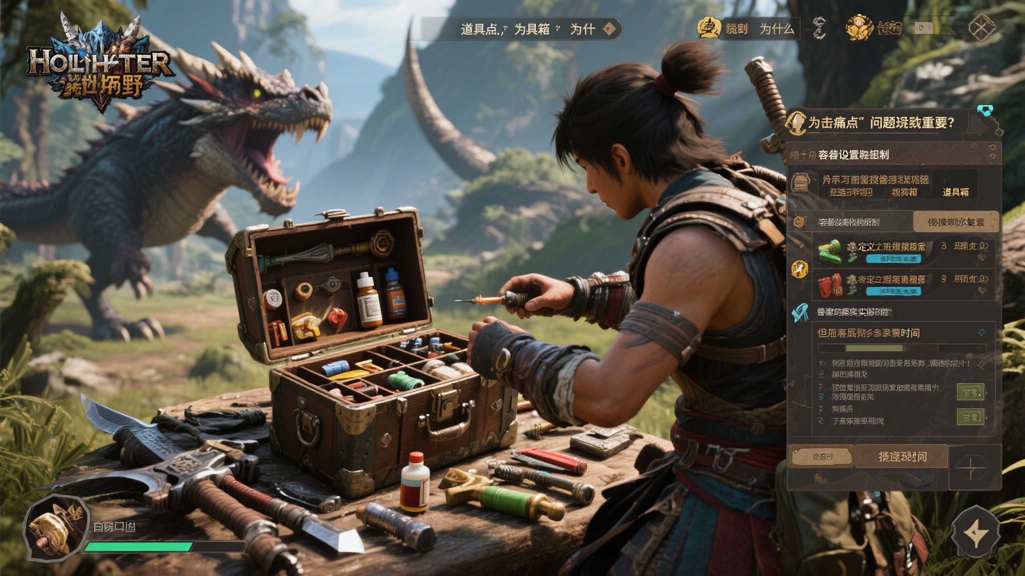 《怪物猎人:荒野》推出全新补丁:道具箱优化体验!
