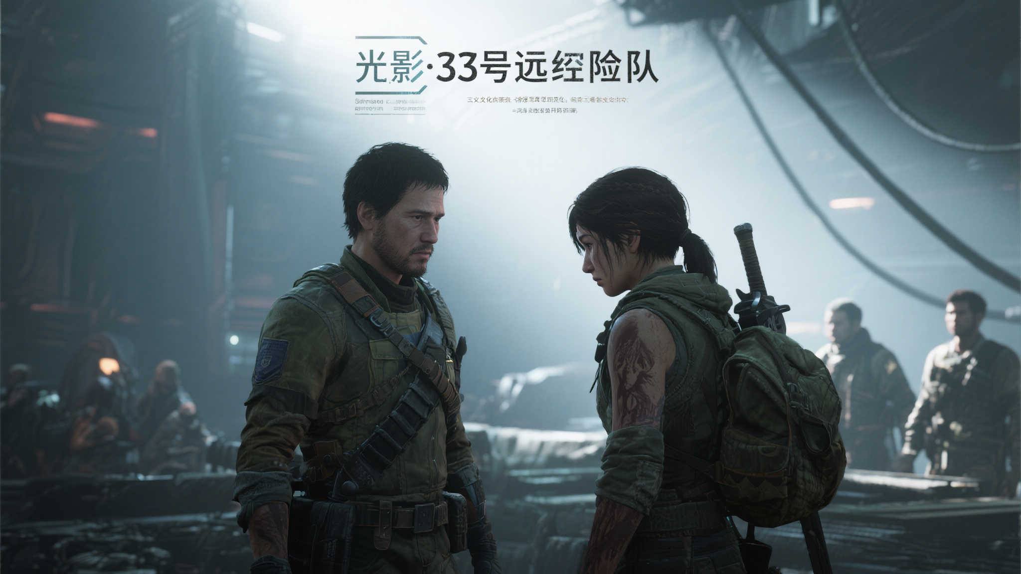 《光与影:33号远征队》总监谈剧情争议:文化差异下的悲伤与哀恸解读