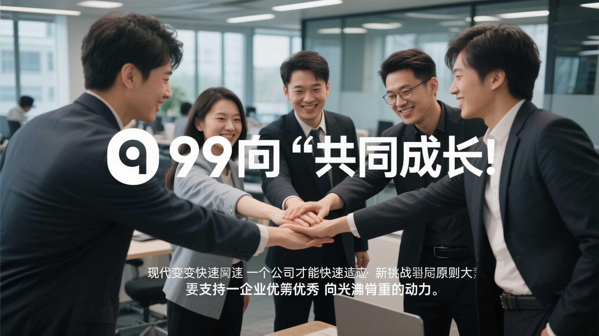 员工心声：九号公司宛如一个热情洋溢的大家庭！